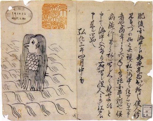 Historic Edo-period document.