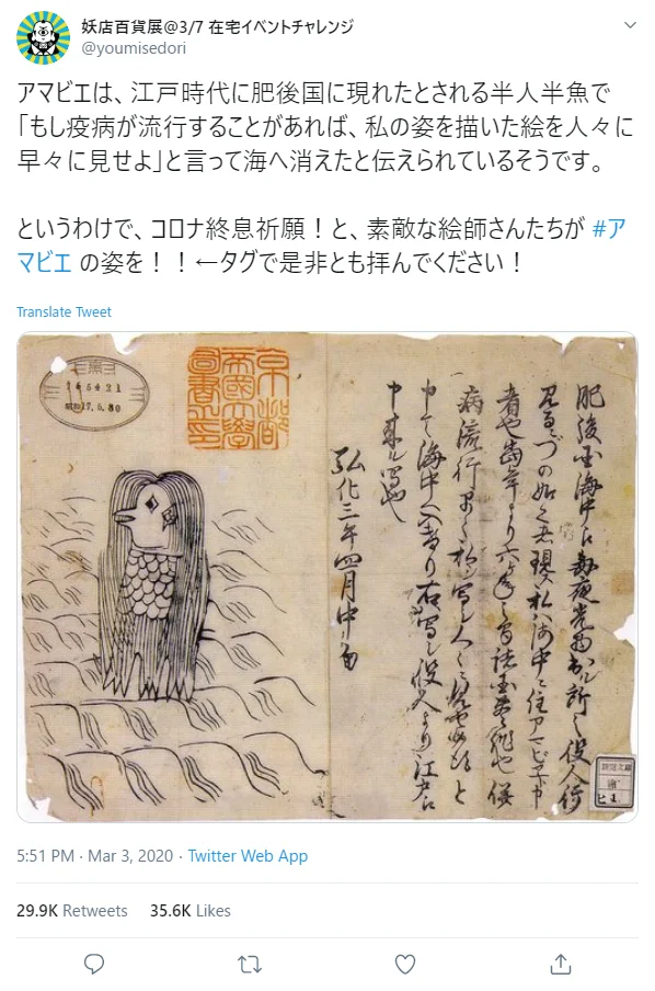 Historical manga comparison.