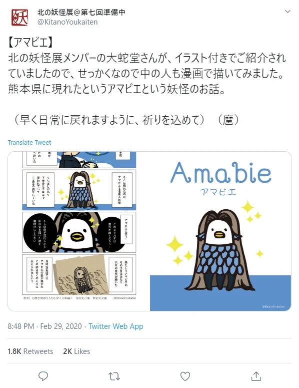 Japanese cultural context.