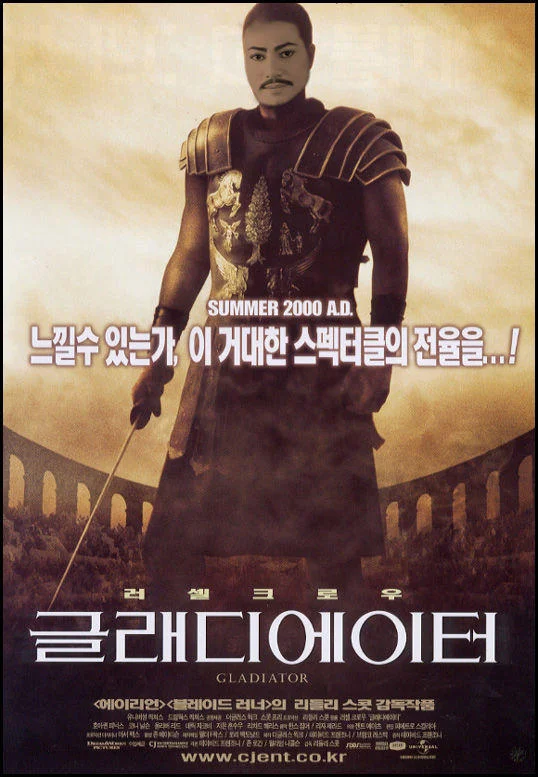 A Photoshop parody placing the 'Asian Prince' onto the theatrical poster for the film 'Gladiator'.