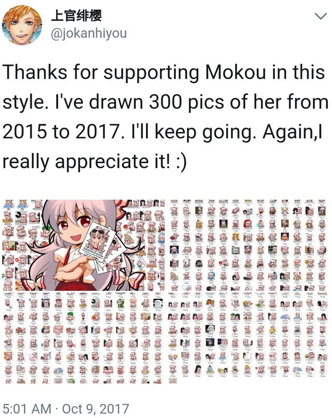 A 2017 tweet from the original artist @jokanhiyou acknowledging their 300-piece Mokou sticker collection that became the 'Emoting Mokou' meme.