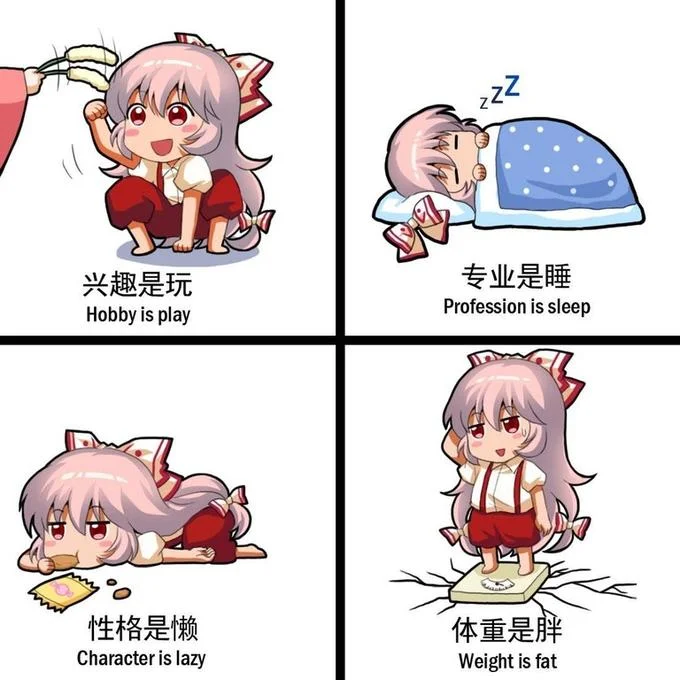 A four-panel 'Emoting Mokou' comic humorously describing her hobby, profession, character, and weight.