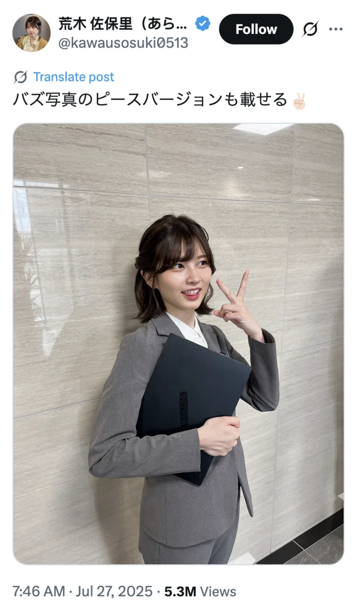 Japanese Salarywoman Saori Araki