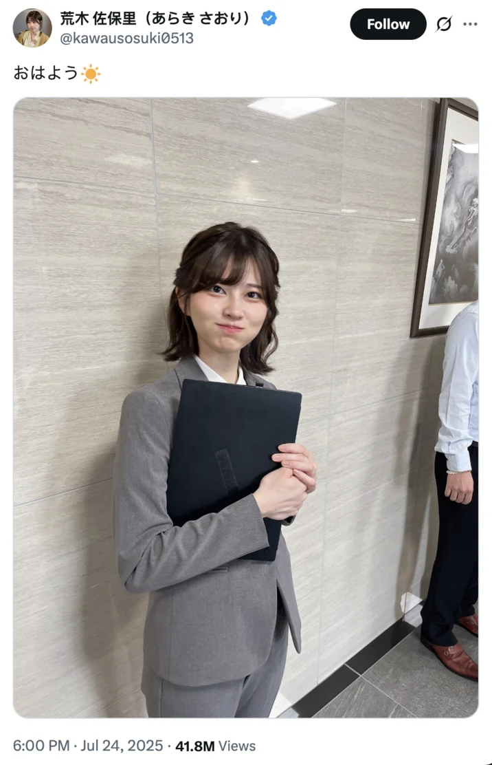 Japanese Salarywoman Saori Araki