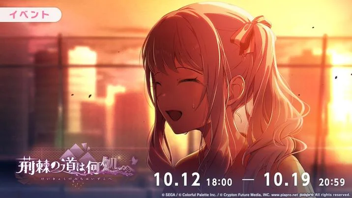 A secondary official banner for the Mizu5 event, showing Mizuki with a bittersweet smile that became widely shared among fans.