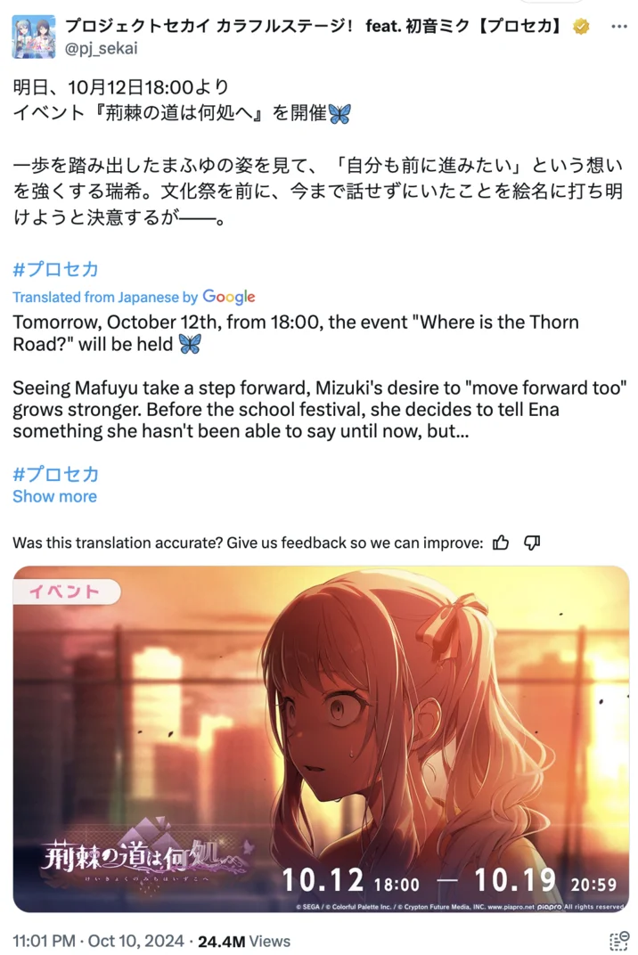 The official Project Sekai announcement tweet for the Mizu5 event, which drew 24.4 million views and sparked widespread fan discussion.