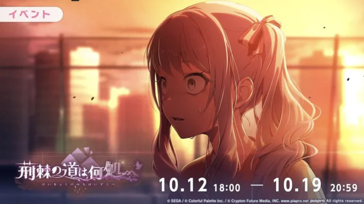 The official in-game event banner for Mizu5, running from October 12 through October 19, 2024.