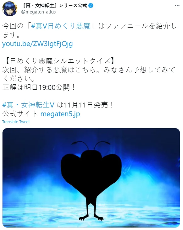 The official Atlus Megaten tweet whose Mothman silhouette sparked the 'muito real' meme in the SMT Portugal community.
