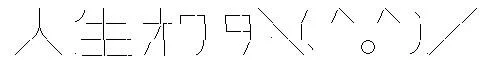 Simple line characters depicting the iconic face.