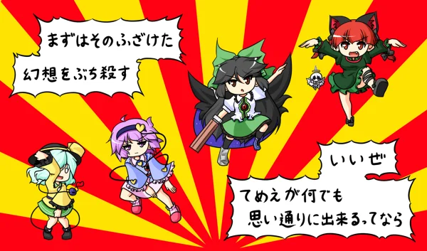 Modern anime community adaptation of meme.