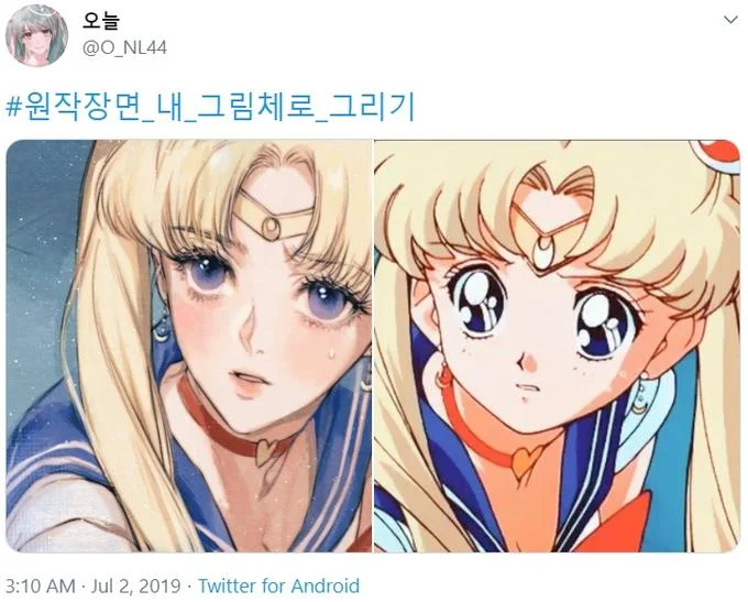 A July 2019 Korean Twitter post pairing an artist's redraw with the Sailor Moon original, helping spread the challenge.