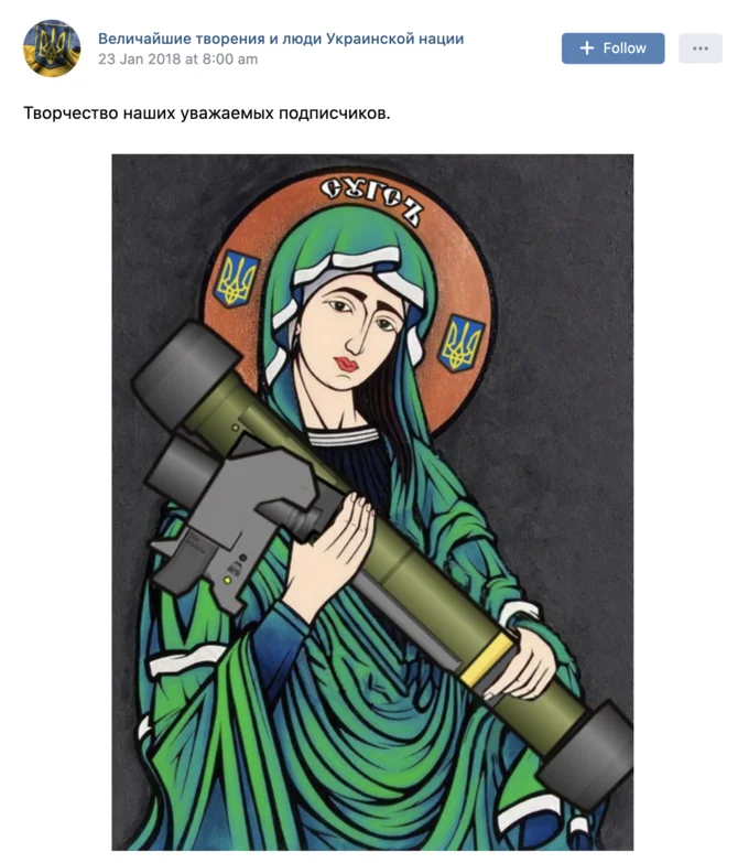 Original VK post from January 2018.