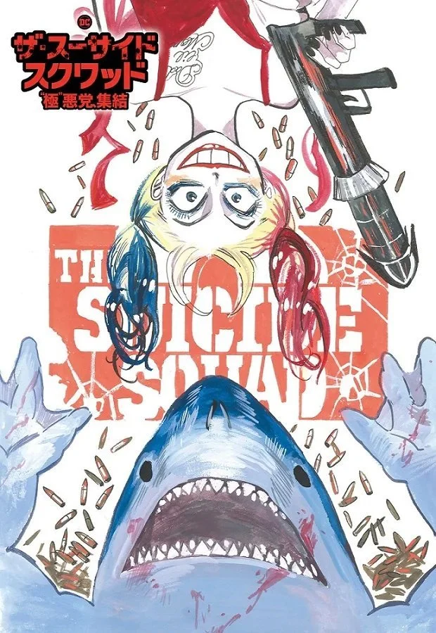 A fan-made meme comparing Peacemaker's crude Aquaman insult from The Suicide Squad (2021) with the earlier Justice League 'fish rumor' exchange.