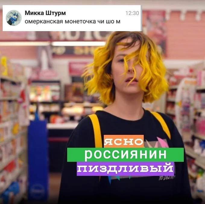 A Russian meme layering a fake direct-message notification onto the recurring Tessa Violet template.