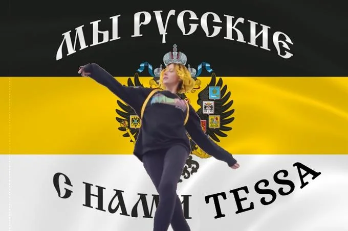 An edit placing Tessa Violet on the Russian Imperial flag, declaring 'We are Russian, Tessa is with us.'