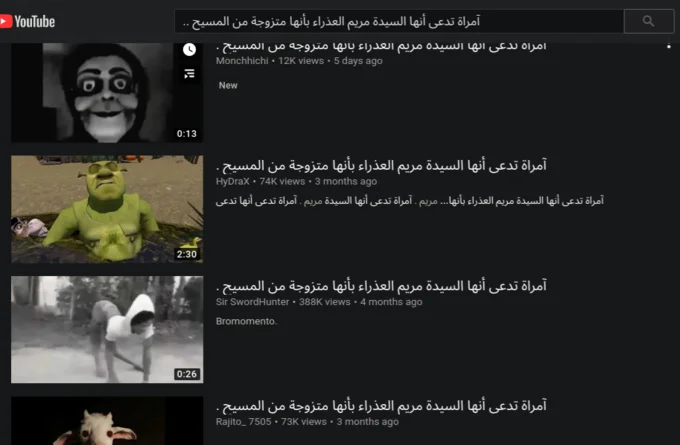 A similar view of the anomalous YouTube search results returned when an Arabic query is submitted with a full stop punctuation mark.